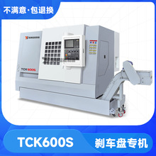 б픵܇TCK600SԄτx܇Pø߾б܉CNC܇C