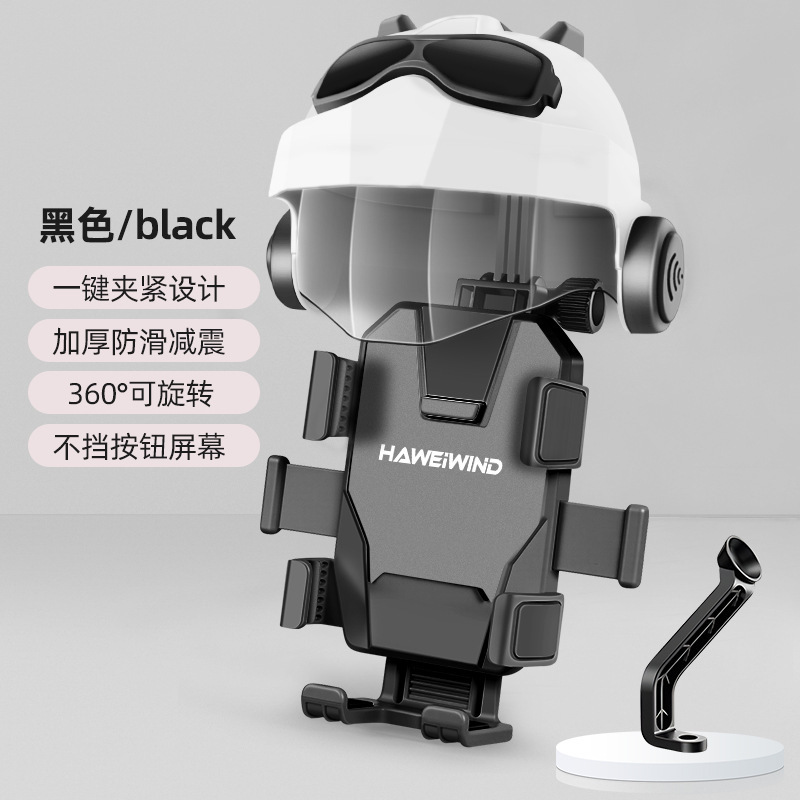 电动车手机支架2025新款电瓶摩托自行车遮阳小头盔手机架导航架|undefined