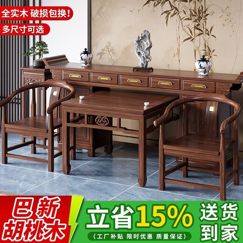 New Chinese-style solid wood six-piece set of altar cabinets for rural villas, entrance hall incense table with curved top, worship table