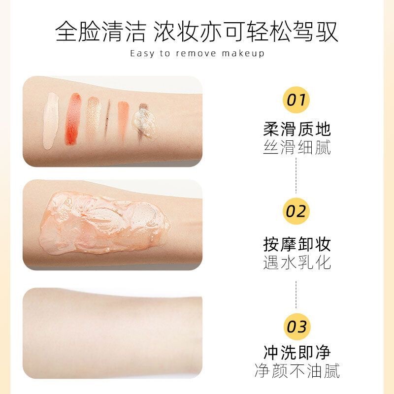 橄榄山茶卸妆膏温和不刺激深层清洁眼唇面部三合一嫩肤持久卸妆膏|undefined