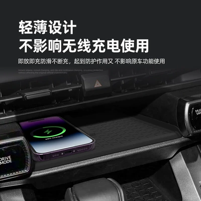 26 Models of Rav4 Wireless: Anti-slip mat