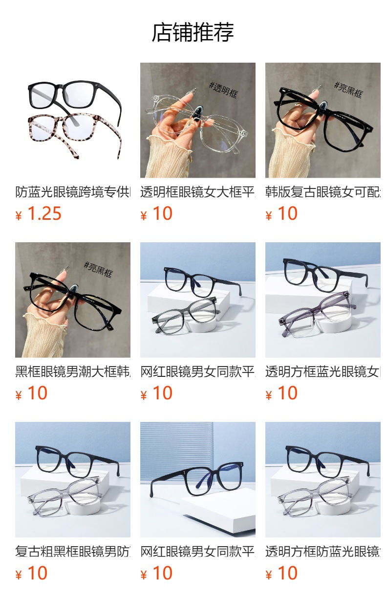 预览状态下无法点击,发布后,可点击跳转到对应的商品页面