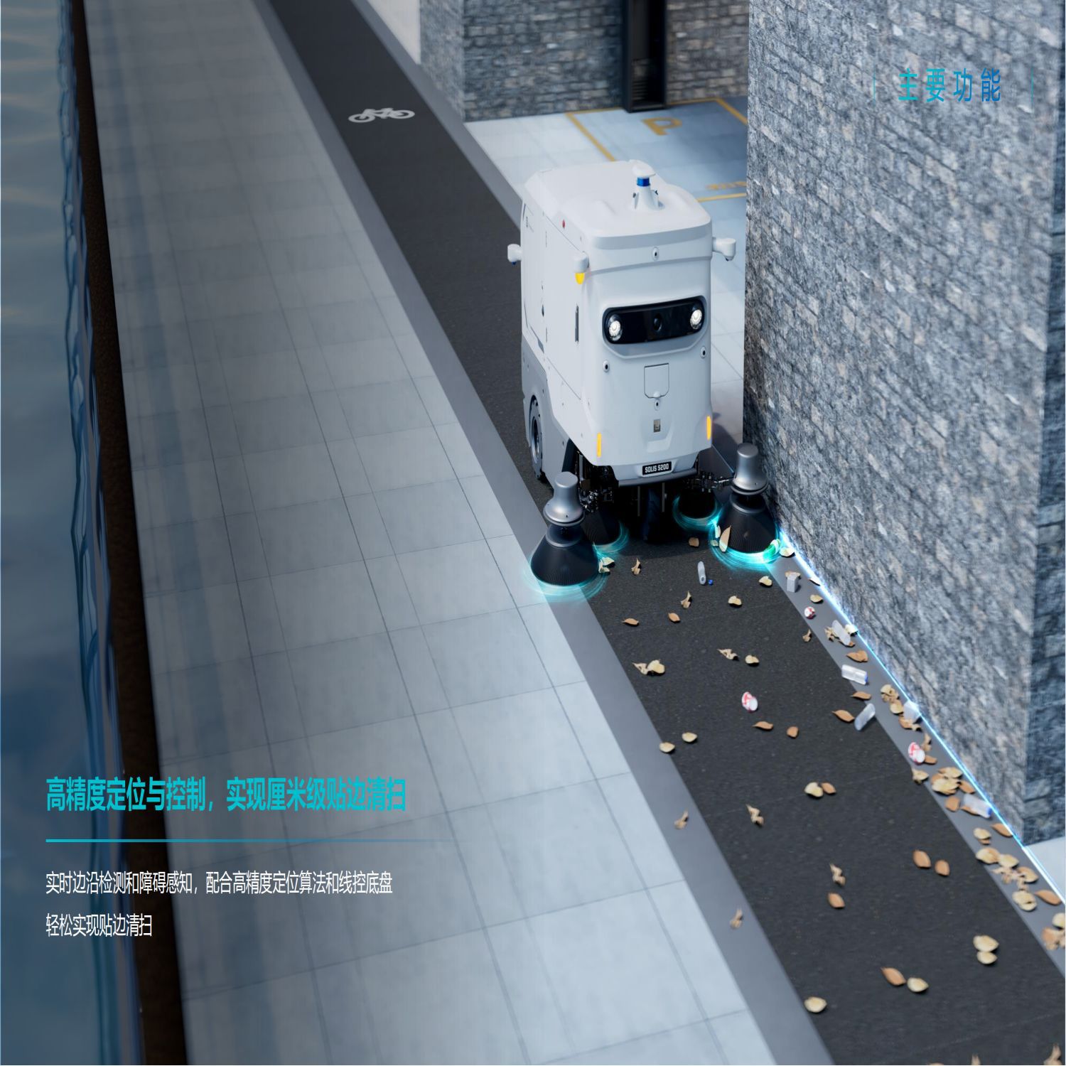 Robot de limpieza multifuncional al aire libre Sunshine S200 puede escalar cuesta con posicionamiento de alta precisión una máquina multifuncional