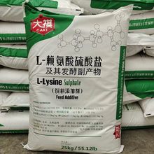 大旗赖氨酸硫酸盐饲料添加剂兽用促生长氨基酸猪鸡牛羊水产包邮