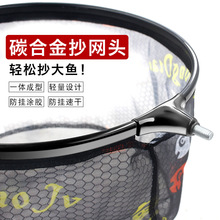 竞技抄网头不挂钩速干纳米超轻碳合金捕鱼网钛合金加深钓鱼网兜