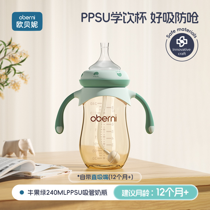 Taza de paja para niños Aubney, taza de agua para bebés de 1 - 3 años, taza de bebida directa para bebés de aspiración directa de agua y leche.