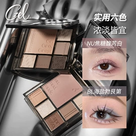 腮红、胭脂;眼影;唇釉