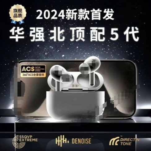 華強北五代ワイヤレスBluetoothイヤホン4代3代平果Android対応ノイズキャンセリング透明スポーツスタイル|undefined