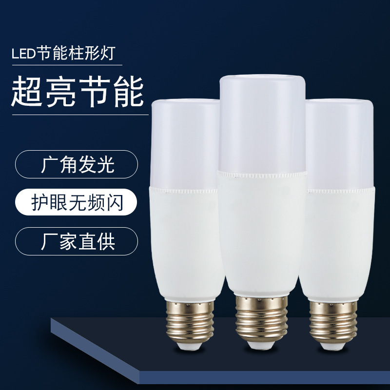 Led柱形電球超明るい保護眼E27ねじ口トウモロコシ電球家庭用省エネ電球スタンドライト光源|undefined