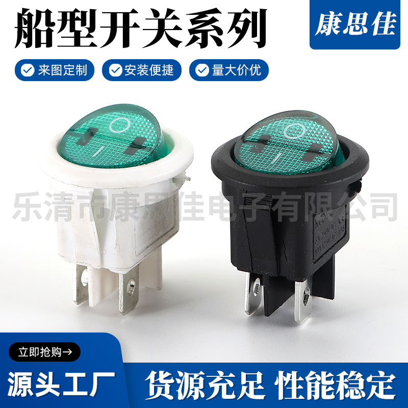 上园下方四脚带灯翘板开关KCD1-2船型开关 电子设备电源开关
