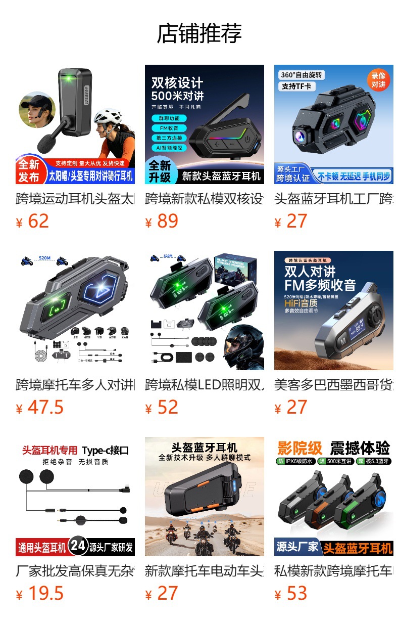 New Cross-Border Model Launches: Motorcycle Dual-Intercom Waterproof Noise-Canceling Helmet Bluetooth Headset with Soft and Hard Cable Options