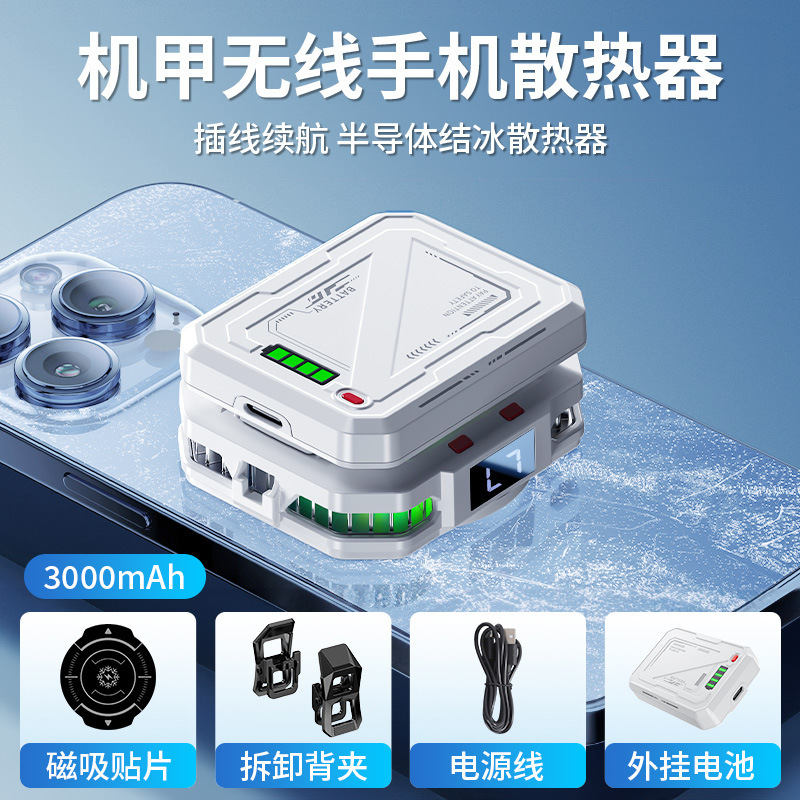 バッテリー式携帯電話冷却器、電源不要、ゲーム配信用、半導体冷却、ワイヤレス磁気充電、冷却神器|undefined