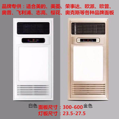 Integrate suspended ceiling Superconductivity face shield Warm wind LED lighting Yuba A housing face shield Shell parts drive Light board 3060