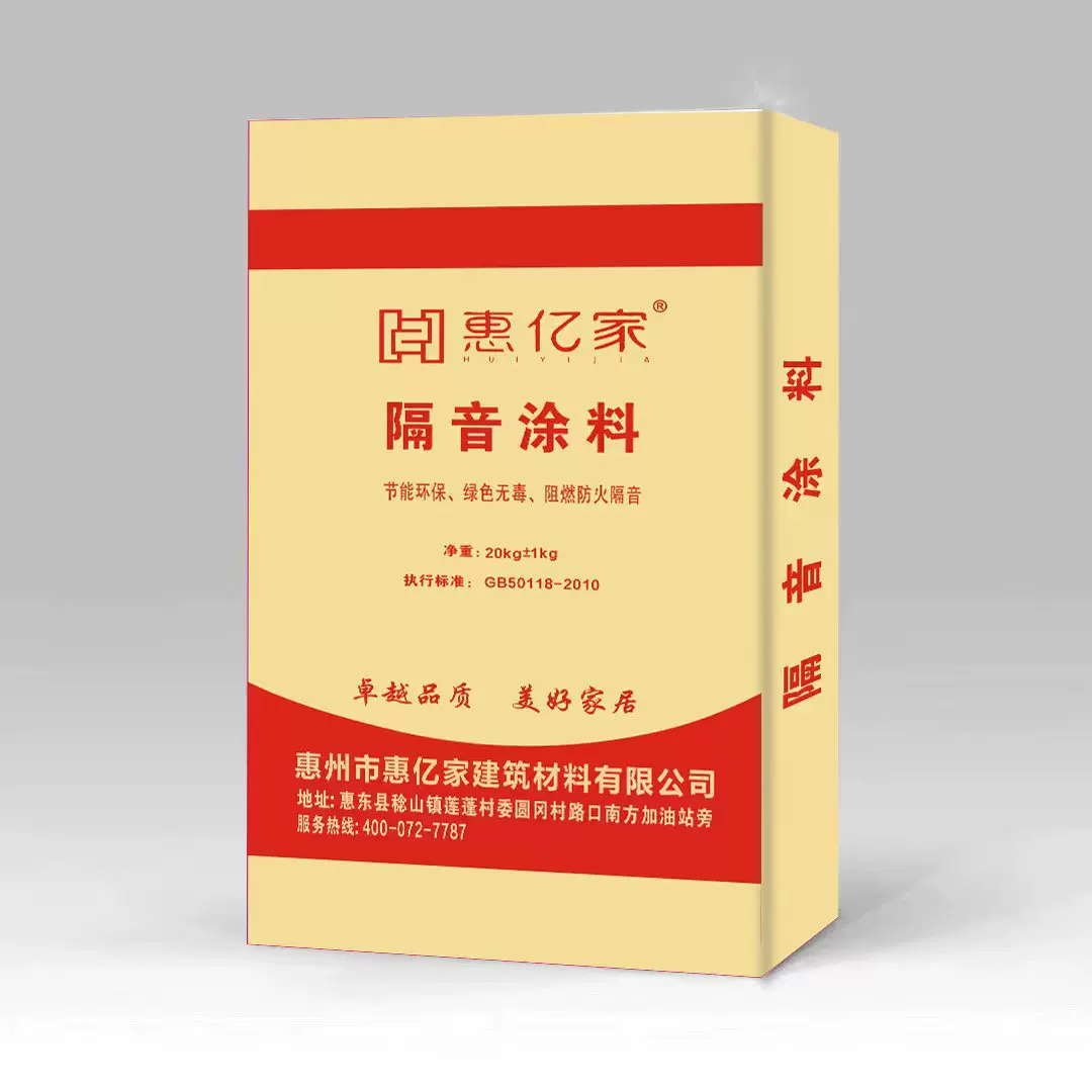 【隔音涂料】水泥基包工包料喷涂刮涂3mm5厚楼板地面砂浆降噪抗裂