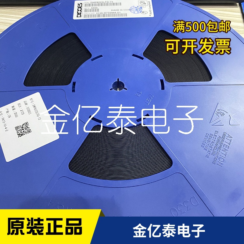 DMP6023LFG-13丝印P23 DMP6023LFG-7场效应管  单价当天报价为准