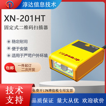 ����XN-201HT��ˮ���̶�ʽһ�S���S�������S�����������ߴaģ�M