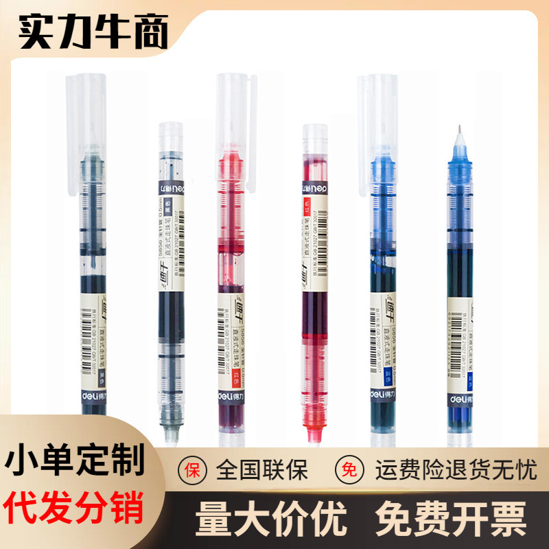 有力s856速乾直液ペン学生用カラー中性ペン0.5mmサインペン黒ペン卸売り|undefined