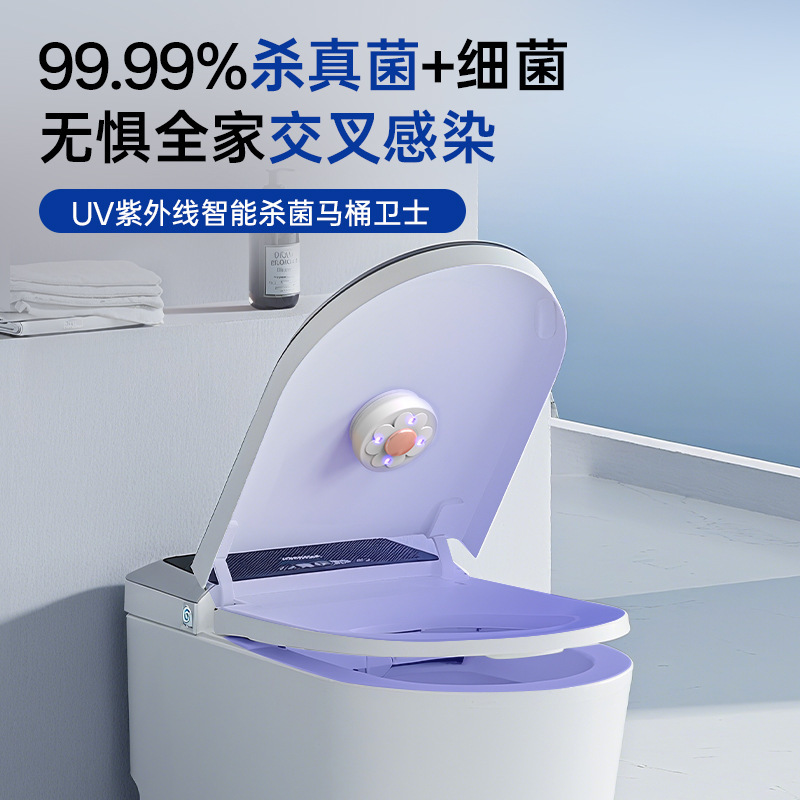 马桶卫士自动杀菌器去异味除臭智能感应厕所消毒马桶紫外线杀菌灯|undefined