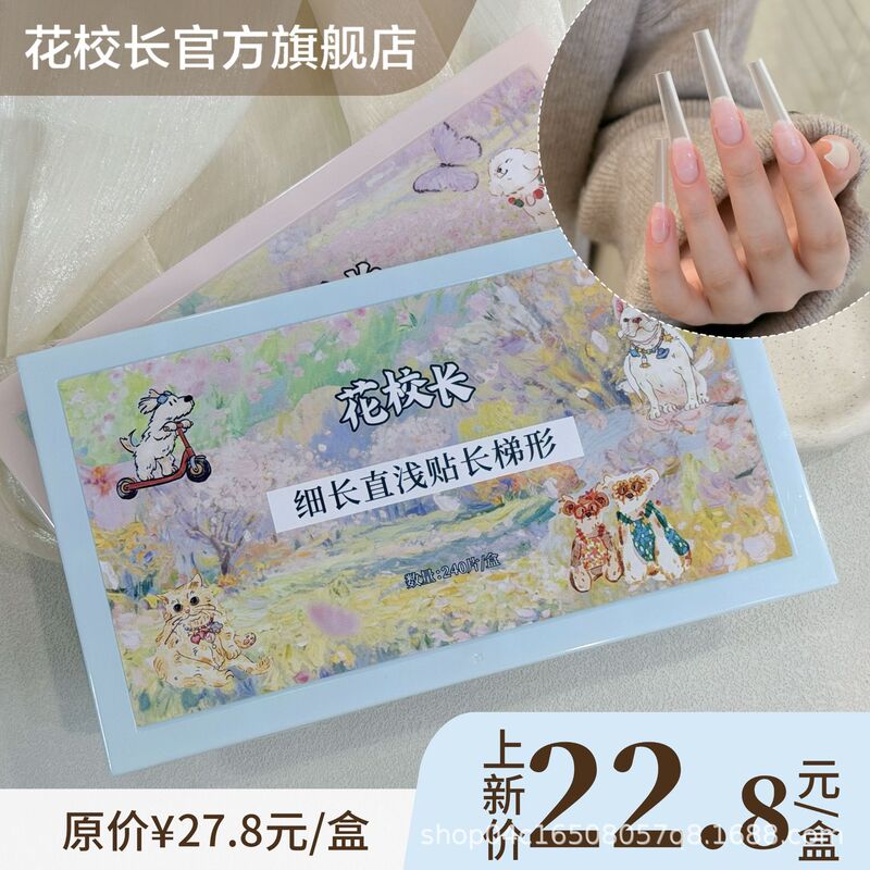 【Flower Principal】Slim, straight, long, trapezoidal nail tips with auxiliary lines, semi-adhesive, ultra-thin, seamless 【Flower Principal】Slim, straight, long, trapezoidal nail tips with auxiliary lines, semi-adhesive, ultra-thin, seamless