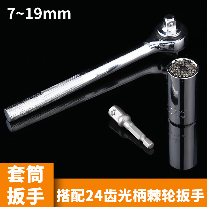 7-19 socket + varilla de conexión + 24 dientes llave de mango ligero