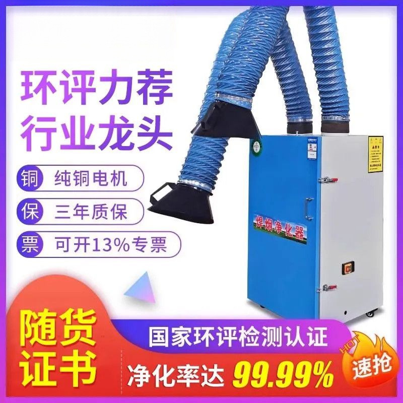 焊烟净化器移动式工业焊接烟尘除尘器电焊烟雾净化器收集器吸烟机