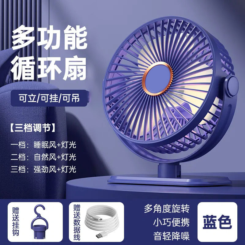 桌面小风扇usb充电多档调节长续航家用办公大风力户外便携可定制|undefined