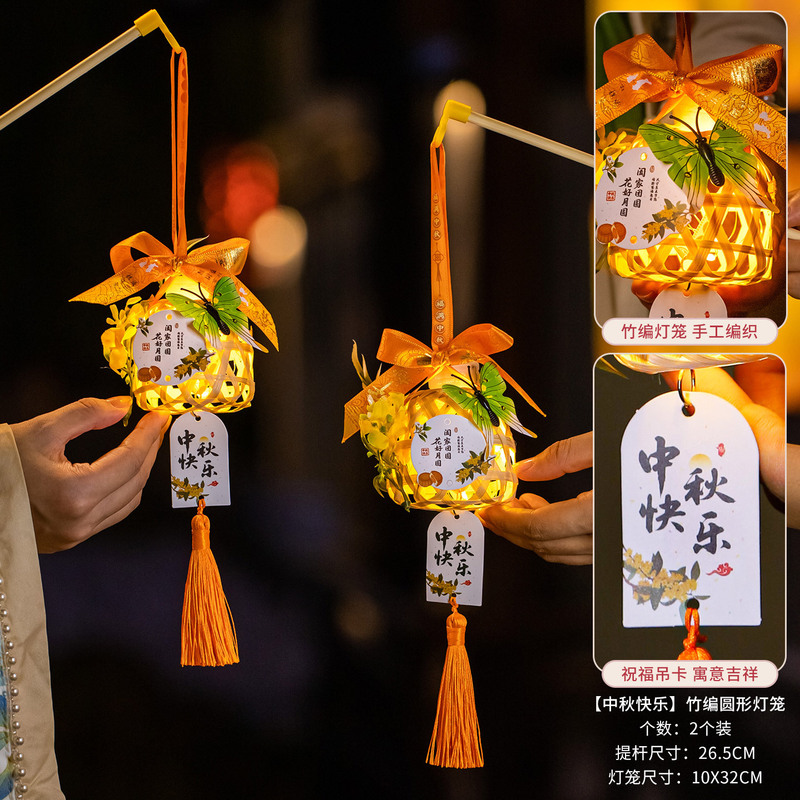 中秋节竹编小兔子灯笼2025新款儿童手提发光古风花灯手工成品批发|undefined