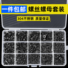 ��ɫ304���P�ʮ�ֈA�^�ݽz��ĸ��ñƽ�^���^�����˨M3M4M5���b