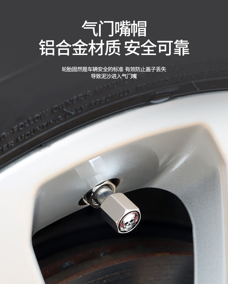 4 pcs/set universal car skull valve cap dust Rod valve cap rust-proof aluminum alloy tire valve