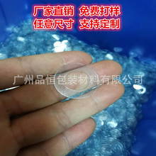 透明软PVC塑料垫圈 螺丝耐磨密封垫片  电器机械家具防刮缓冲胶垫