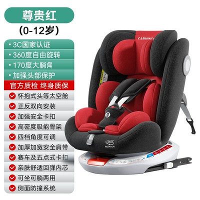 seat 0-12 years old baby: Car child safety seat - classic-red-360-degree-rotating-steel-interface