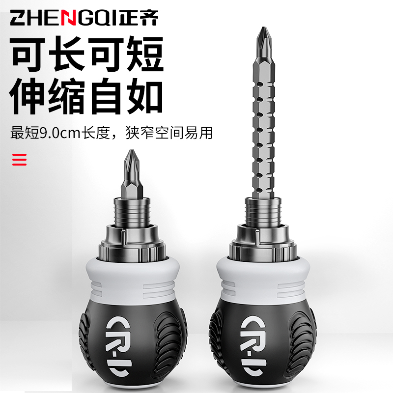 ▧棘轮螺丝刀多功能两用伸缩异形家用改锥起子省力工具双头迷你小