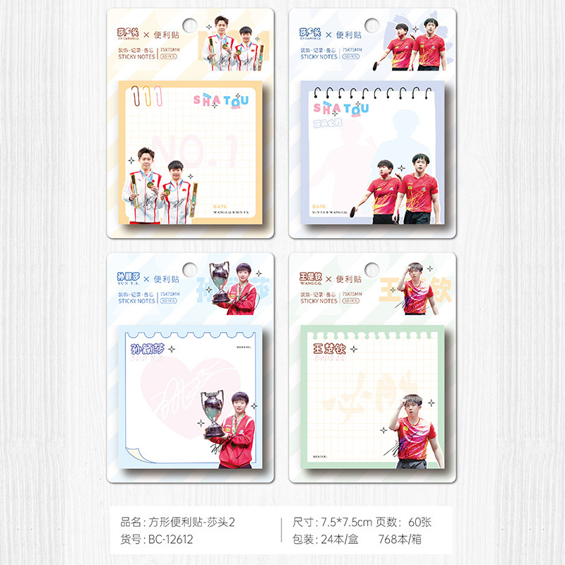샤투-2