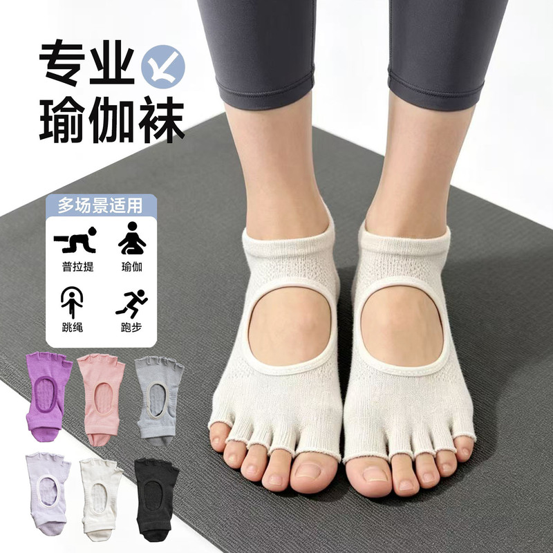 Pilates-Specific Socks, Open-Toe Yoga Socks, Indoor Sports Non-Slip Professional Women's Five-Toe Socks, Summer Thin Style Pilates-Specific Socks, Open-Toe Yoga Socks, Indoor Sports Non-Slip Professional Women's Five-Toe Socks, Summer Thin Style