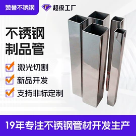 不锈钢圆管;不锈钢方管;不锈钢异型管