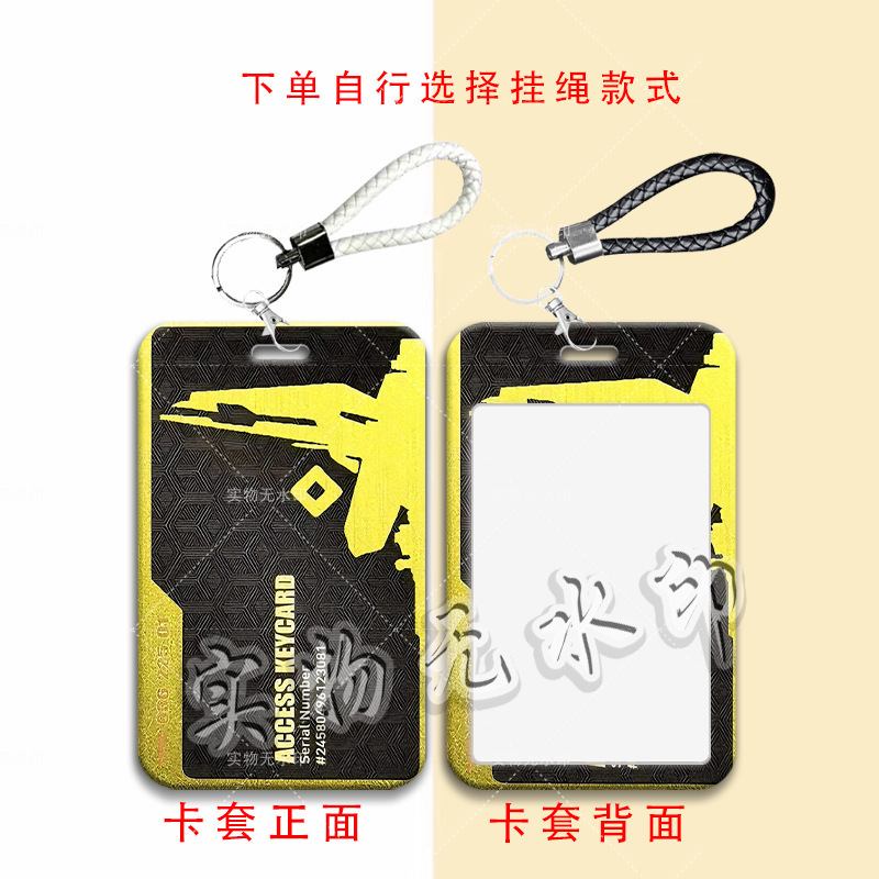游戏三角启动卡卡套公交洲学生饭卡总裁会客厅校牌门禁卡水卡套|undefined