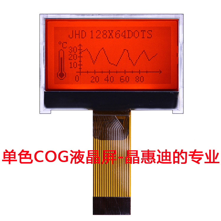 LCM/液模块/128X64/串口/1.3寸/JHD12864-116BTC-G/名显