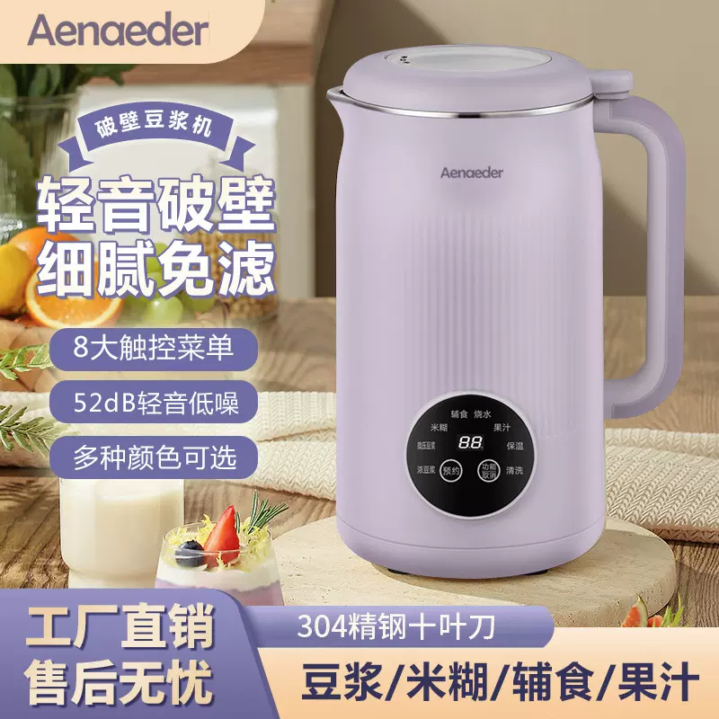 新款破壁豆浆机家用小型全自动多功能免煮免滤防糊底迷你豆浆机
