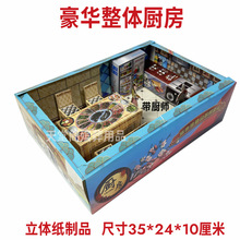 仿真立体纸扎厨房餐桌全套祭祀用品烧纸清明节上坟殡葬纸钱