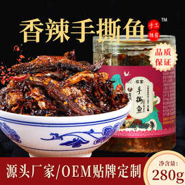 湖南手撕鱼280g堂家巷子拌面下饭菜罐装手撕鱼批发