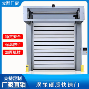 Aluminum Alloy Rolling Shutter Door for Underground Parking Garage, Warehouse Turbine Fast Rolling Door, Hard Fast Rolling Shutter Door Customization Manufacturer