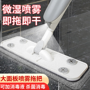 Upgraded New Manufacturer Wholesale Convenient Floor Mop Water Spray Mop Household Flat Water Spray Mop Spray Mop