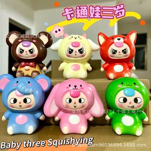Cross-border Hot Selling Baby Three Years Old Slow Rebound Pinch LeChao Play Doll Decompression Artifact Ornaments Gifts