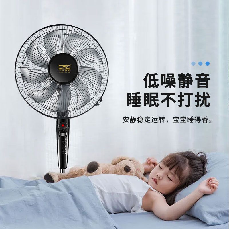 三只骆驼电风扇落地扇家用风扇五叶大风量风扇遥控遥头立式风扇