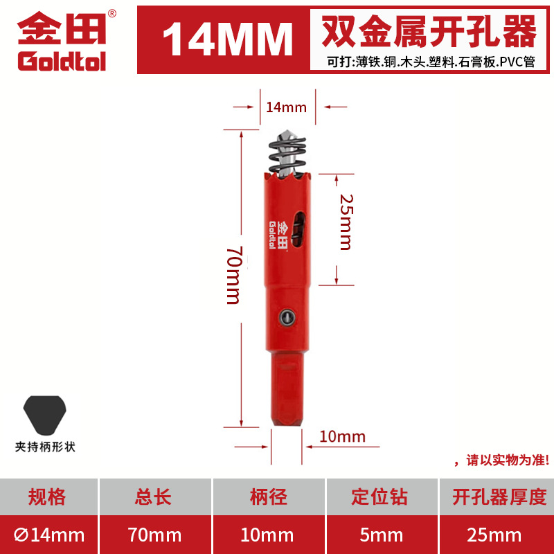 Jintian bimetálico carpintería perforador multifuncional broca de broca de plástico de yeso de PVC hoja de hierro perforación circular