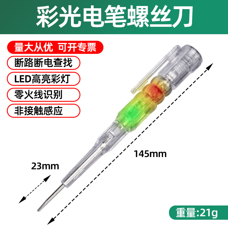 Pluma de detección de luz de color de alto torque suministrada directamente por el fabricante para destornillador cruzado de una palabra especial para electricista