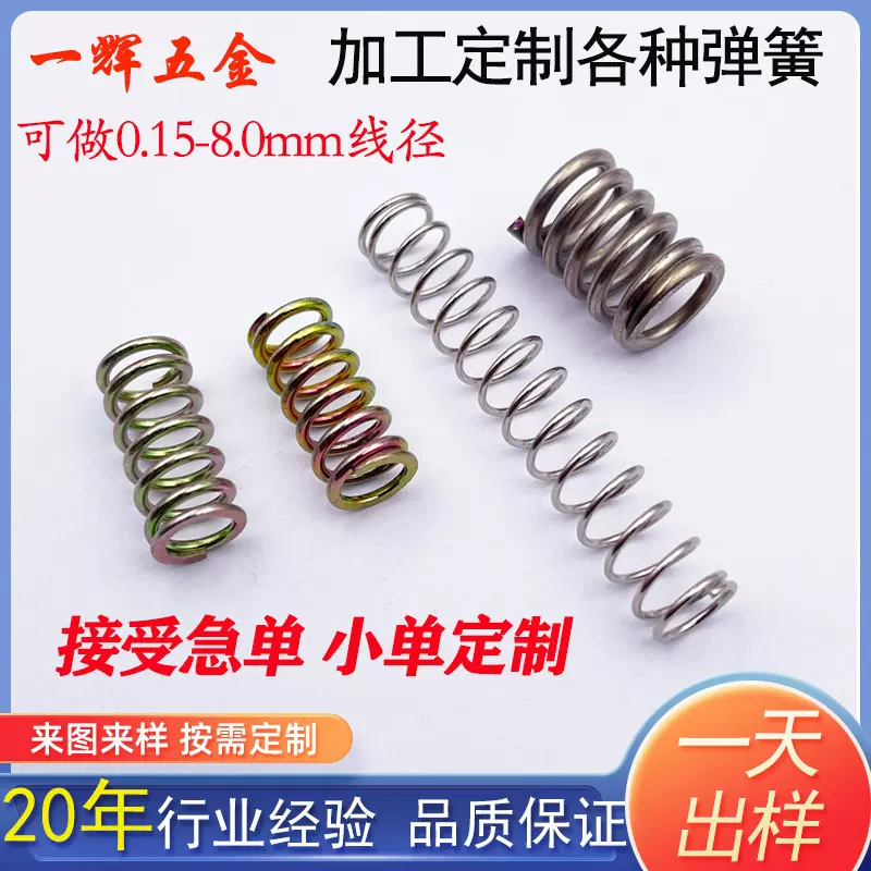 东莞不锈钢弹簧加工65Mn镀锌磨头减震圆柱螺旋压力回位压缩高弹力