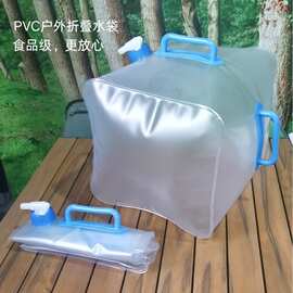 20L大容量食品级车载便携PVC户外带龙头折叠水袋跨境批发