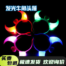 地摊玩具圣诞节牛角地摊热卖玩具发光地摊玩具儿童小玩具