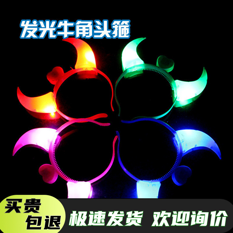 Street Stall Toys Christmas Horn Stall Hot Selling Toys Luminous Stall Toys Kidsren Small Toys
